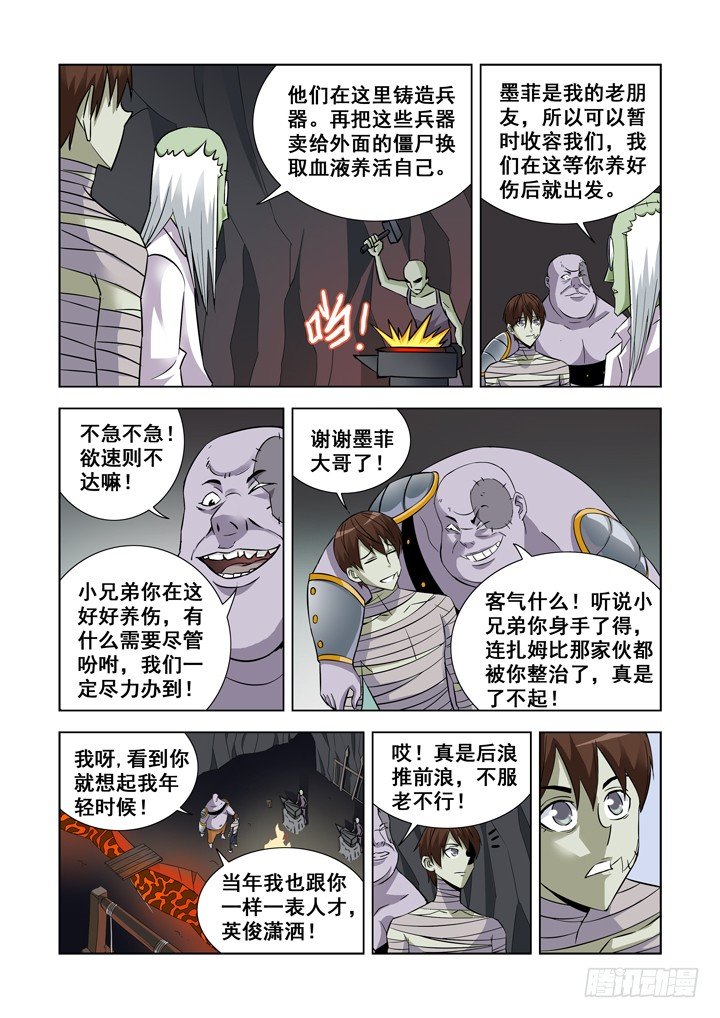 第二十八话-地下巢穴-第28话