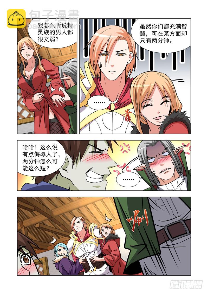 272.都回来了-第270话