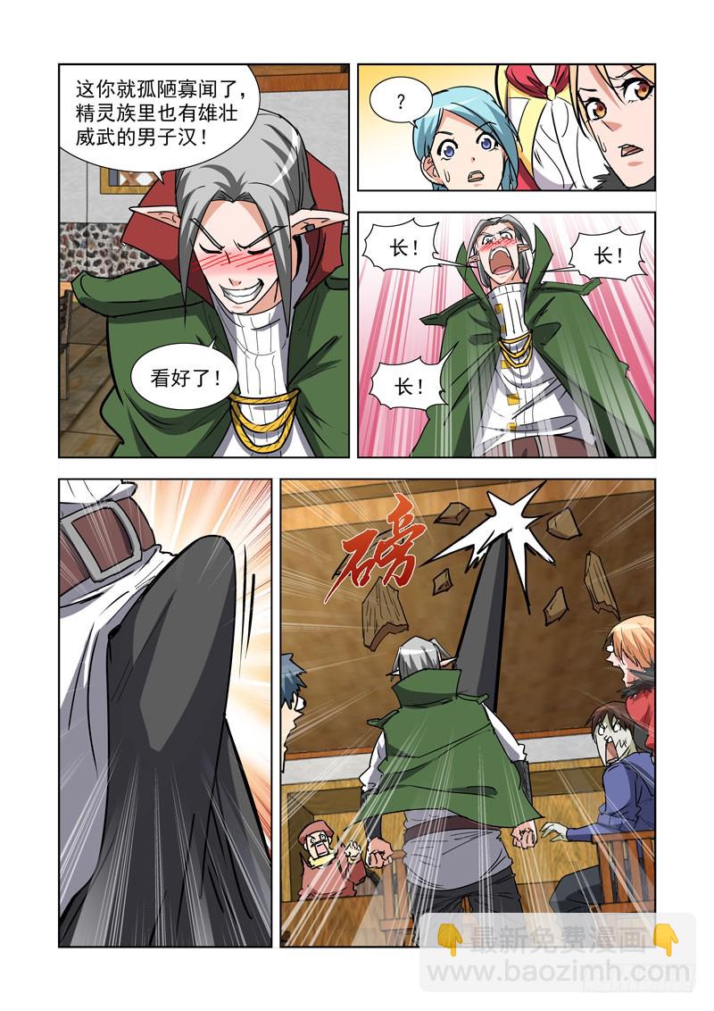 272.都回来了-第270话