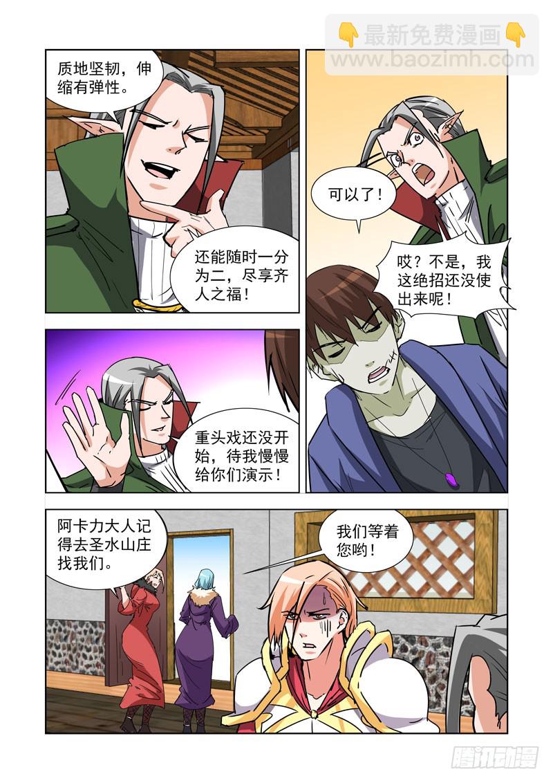 272.都回来了-第270话