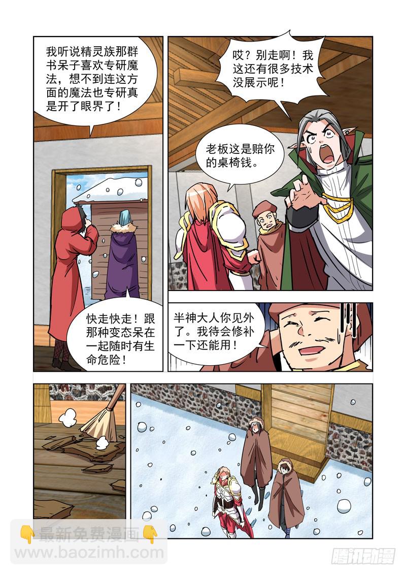 殭屍騎士 - 272.都回來了 - 2