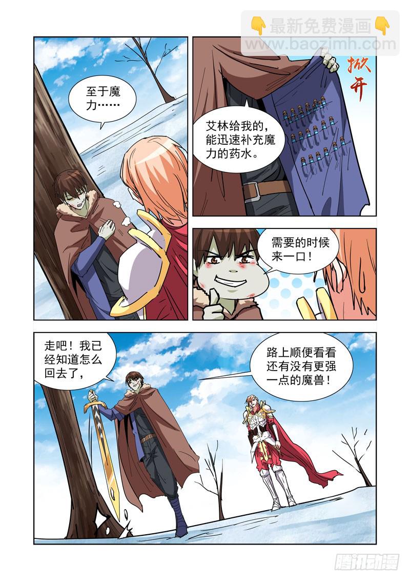 274.雪鲸-第272话