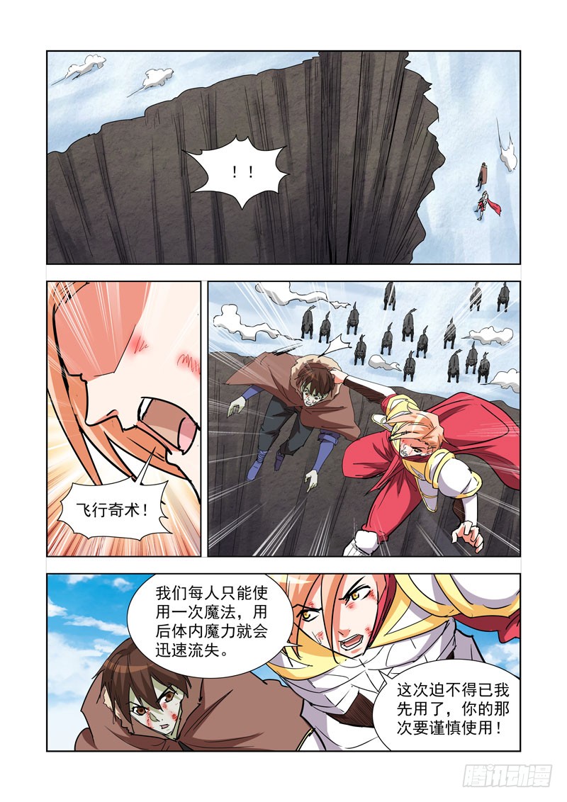 274.雪鲸-第272话