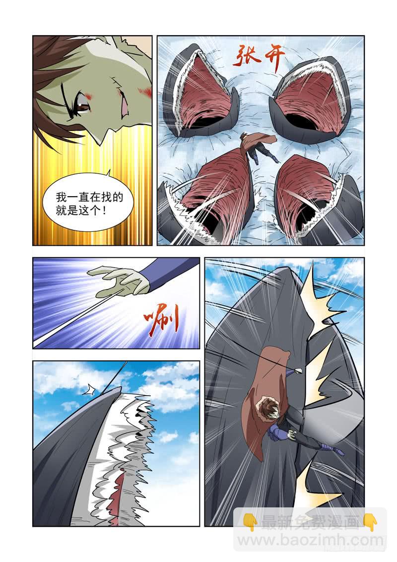 274.雪鲸-第272话