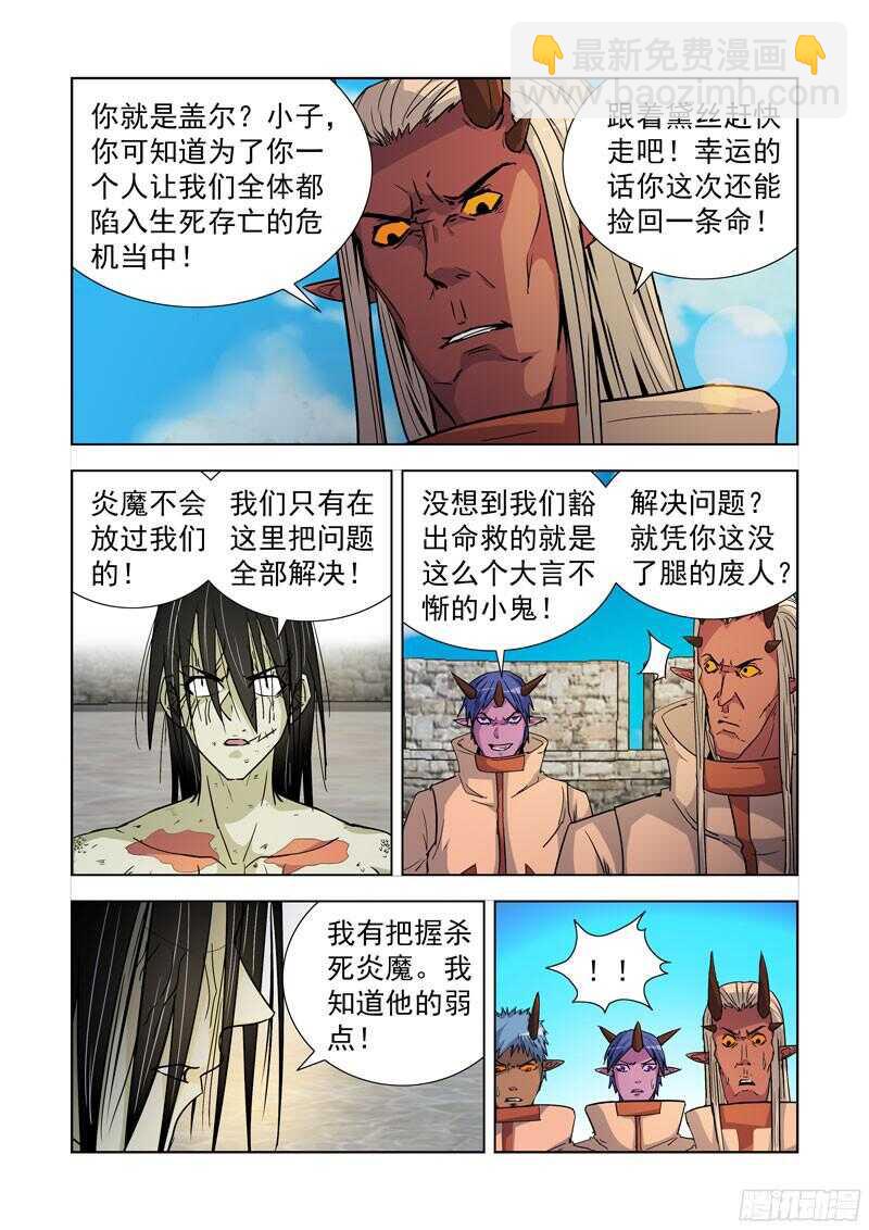 278.镭射枪-第276话