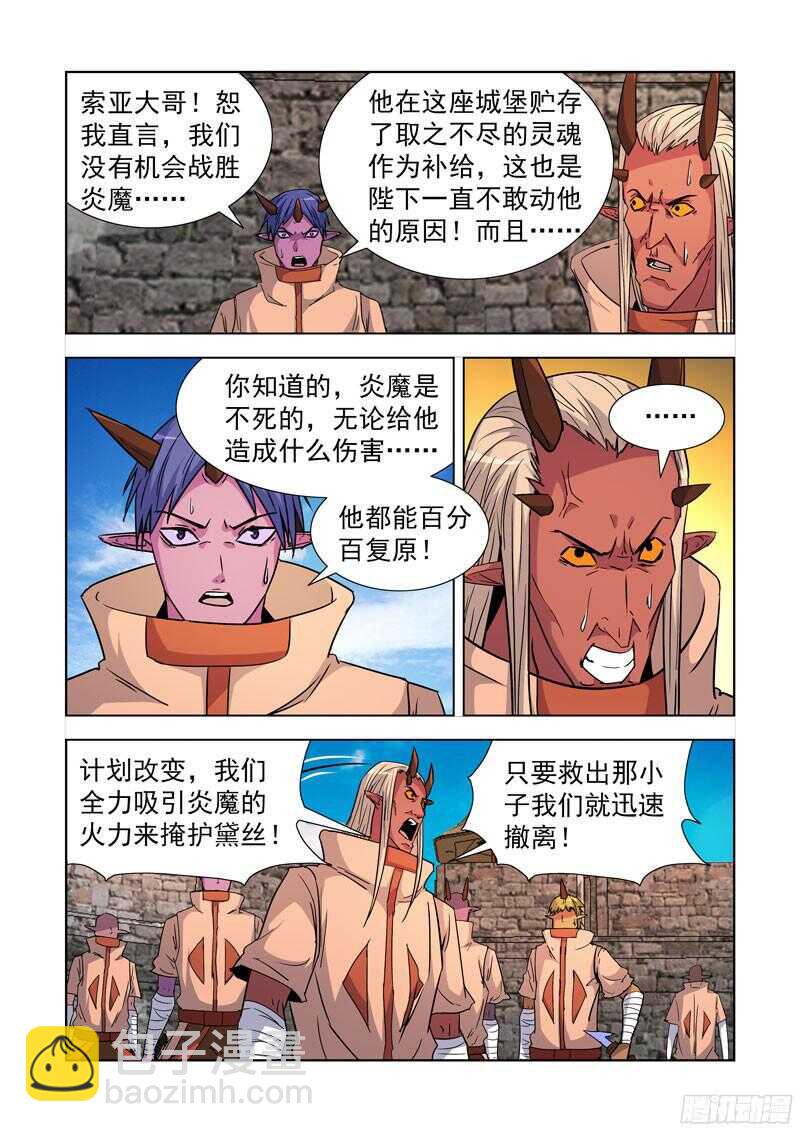 278.镭射枪-第276话