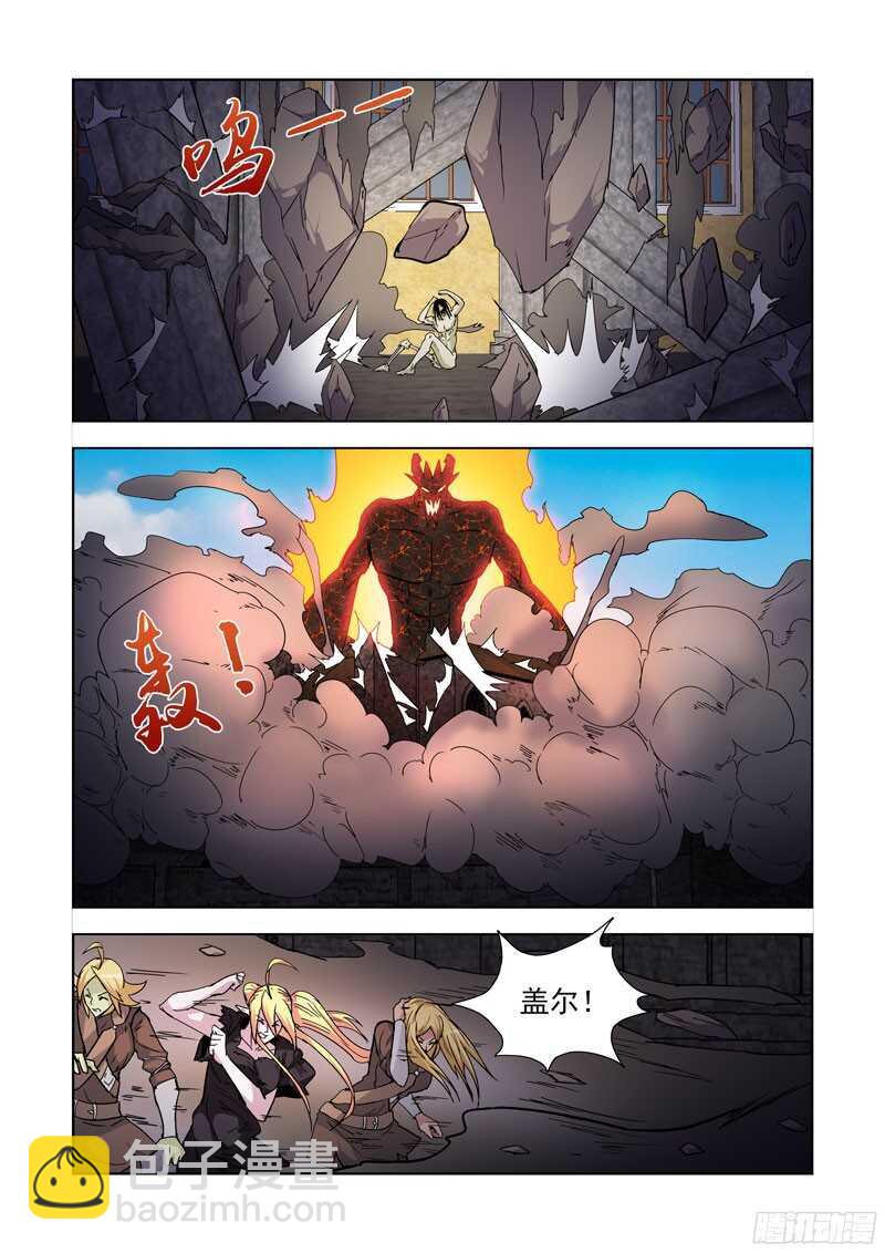 278.镭射枪-第276话