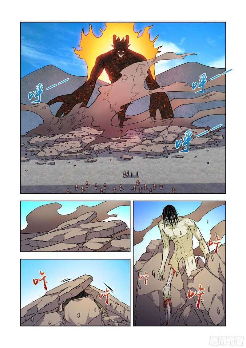 278.镭射枪-第276话