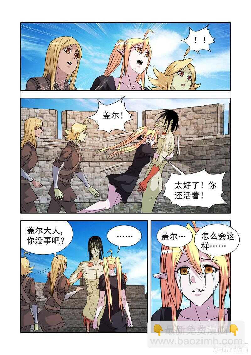 278.镭射枪-第276话