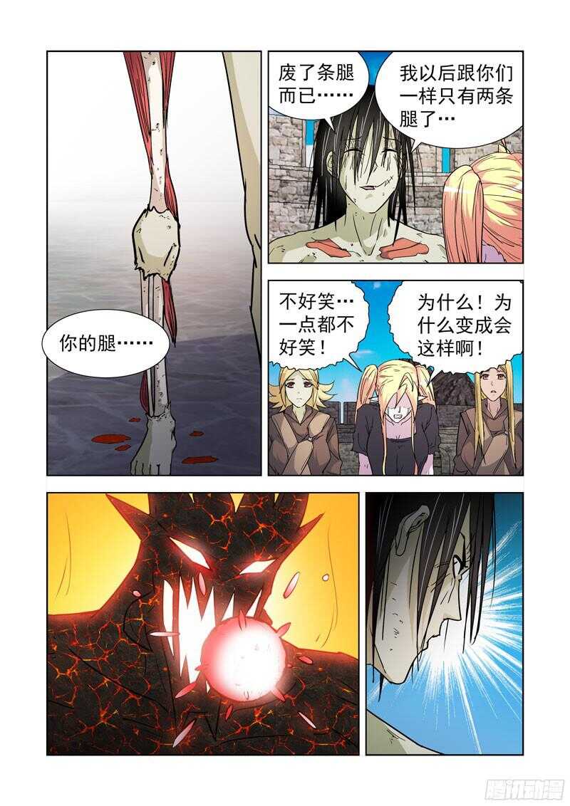 278.镭射枪-第276话