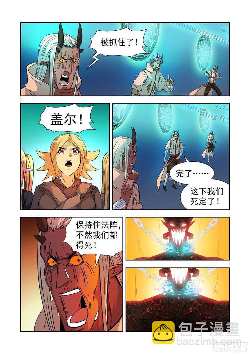 280.地牢-第278话