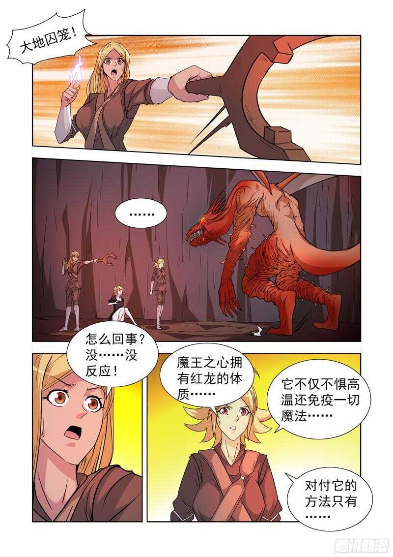 284.击落-第282话