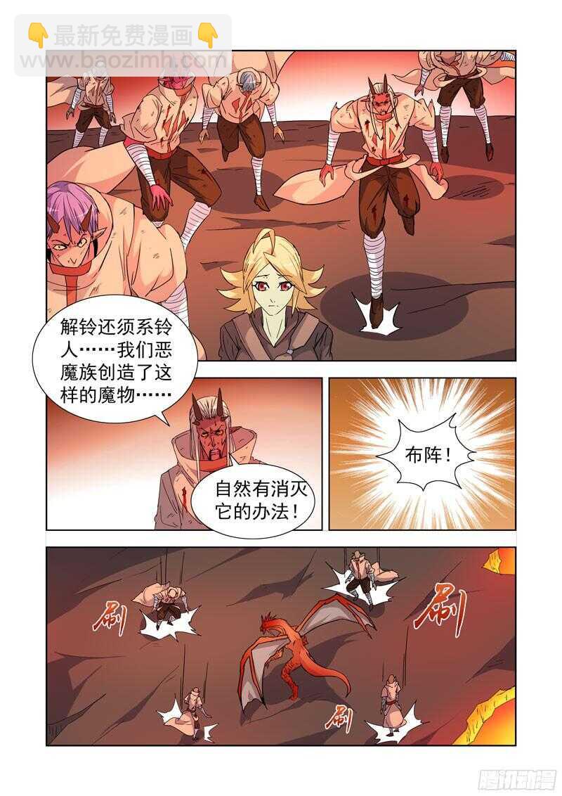 284.击落-第282话