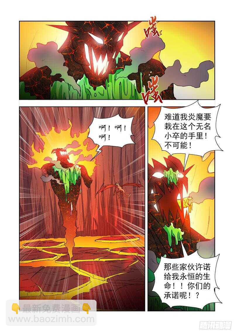 284.击落-第282话