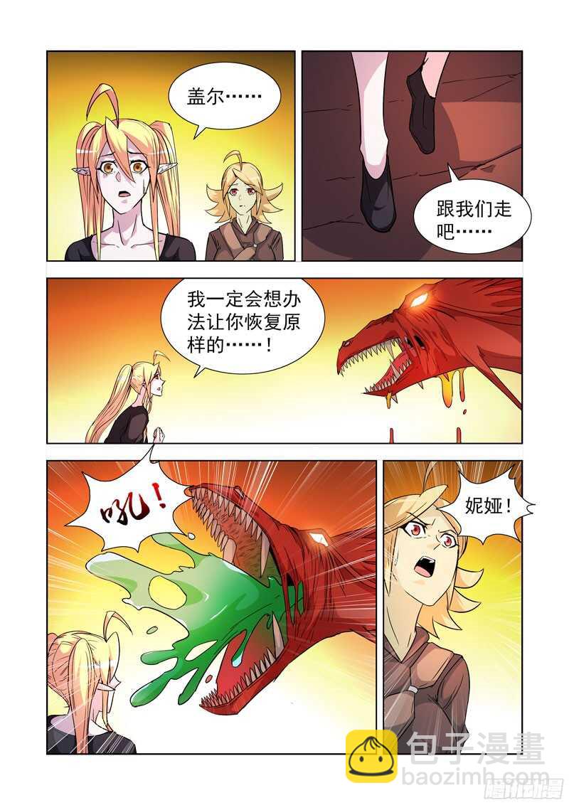 284.击落-第282话