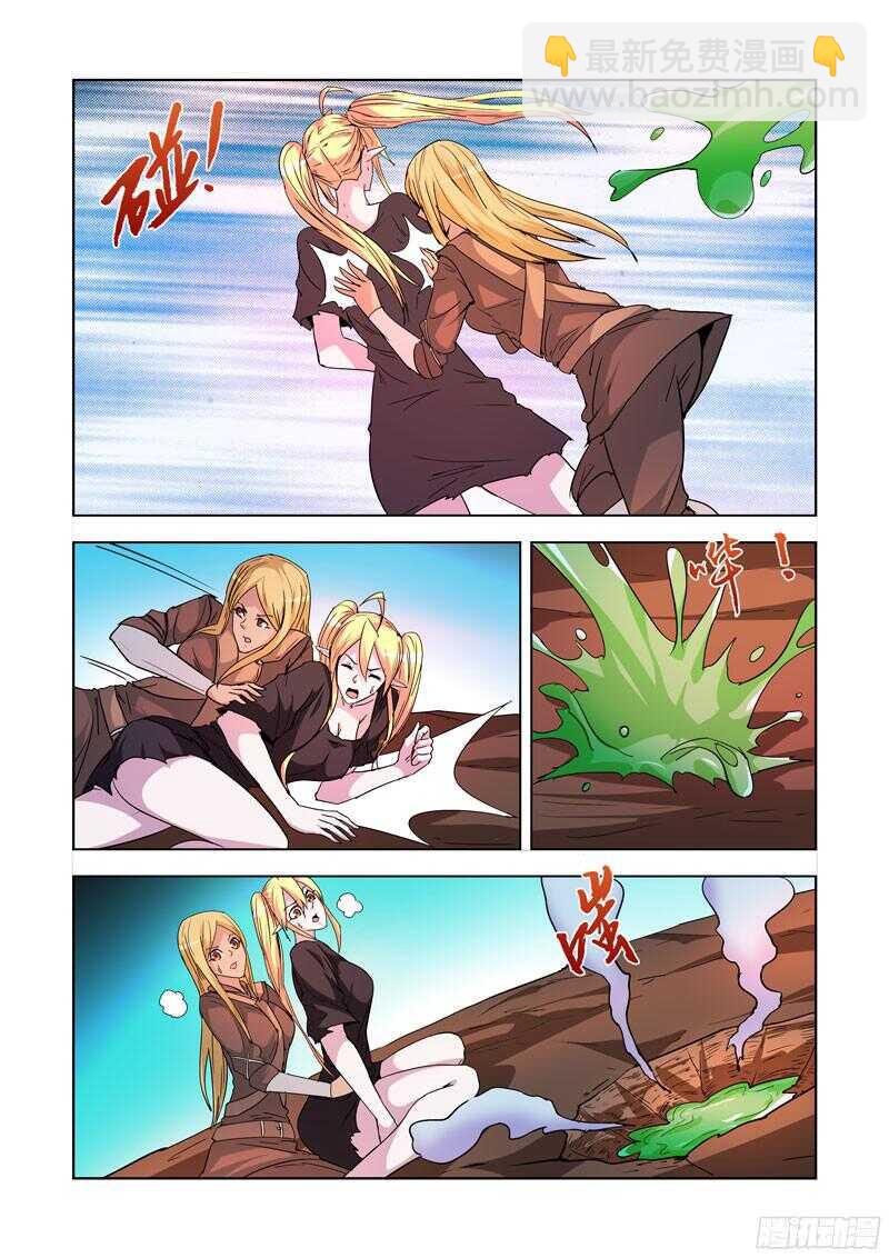 284.击落-第282话