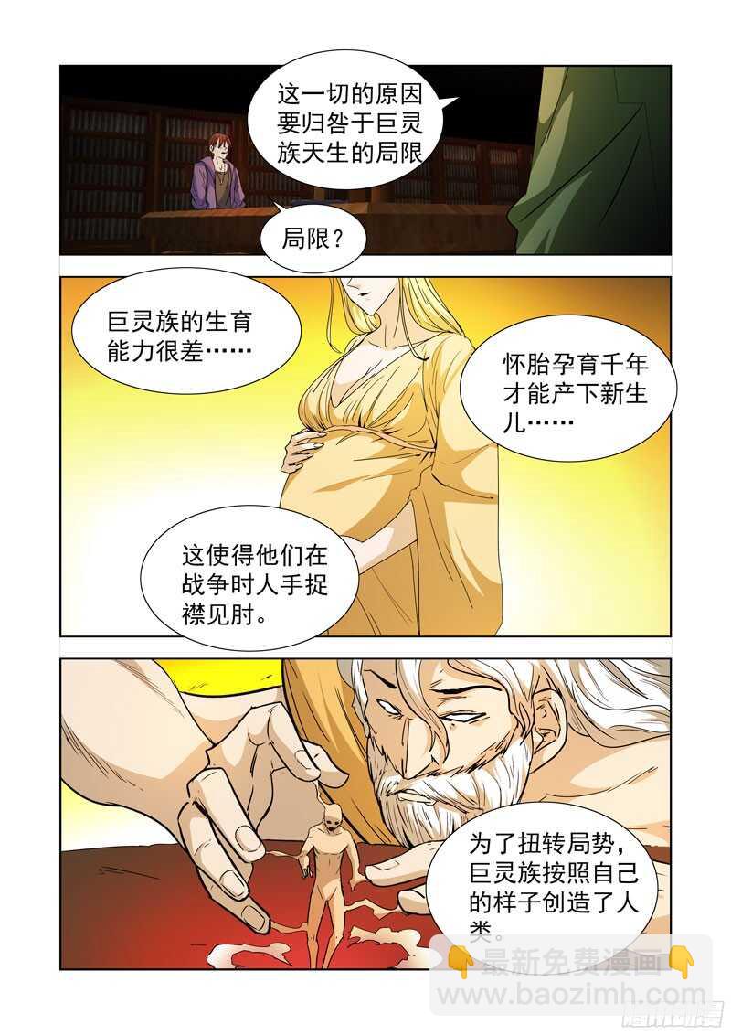 殭屍騎士 - 286.拯救 - 2