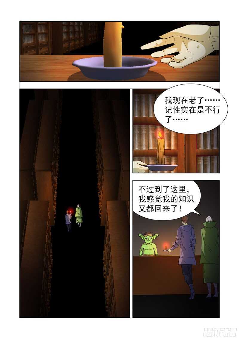 殭屍騎士 - 286.拯救 - 1