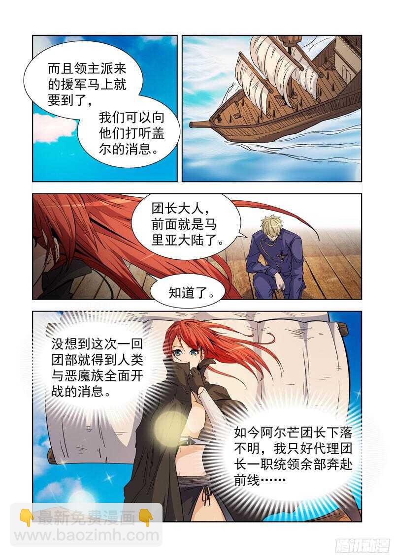 286.拯救-第284话