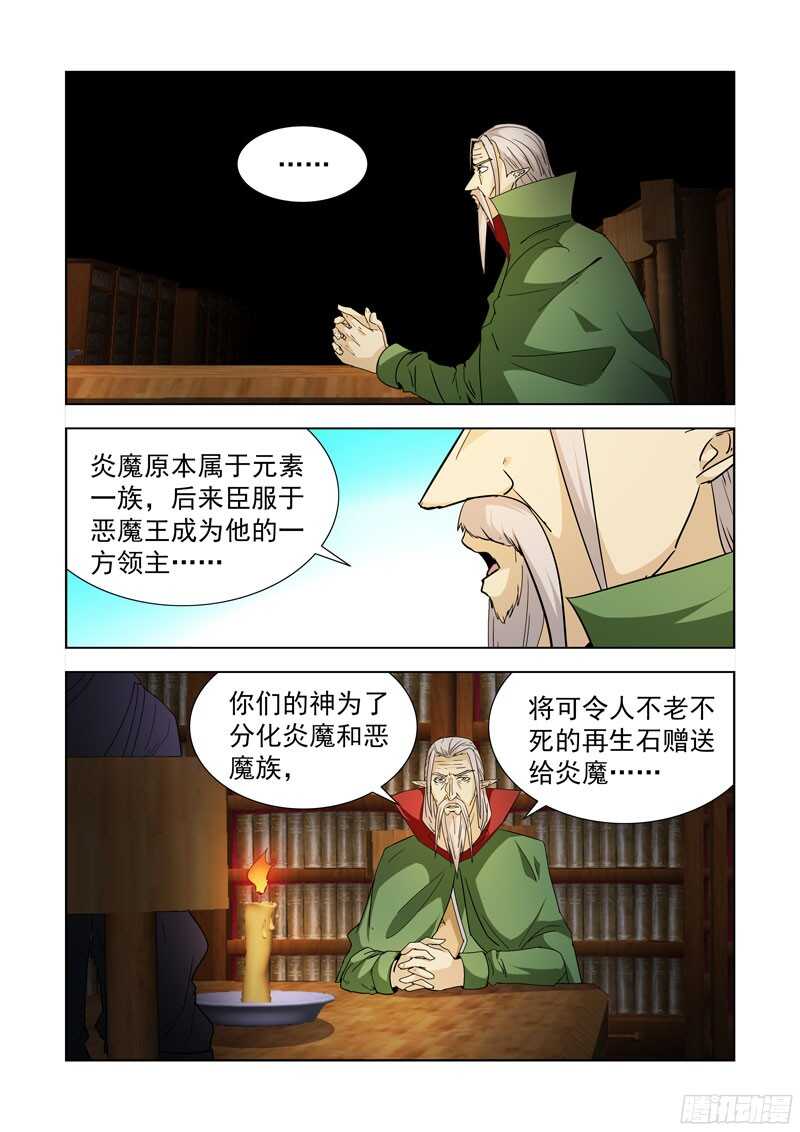 286.拯救-第284话