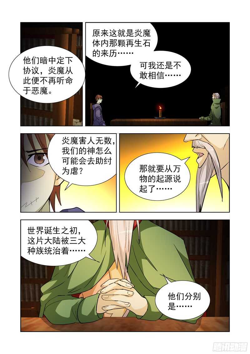 286.拯救-第284话