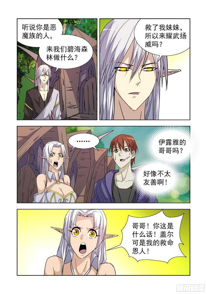 288.拯救2-第286话