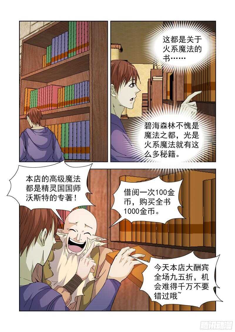 288.拯救2-第286话