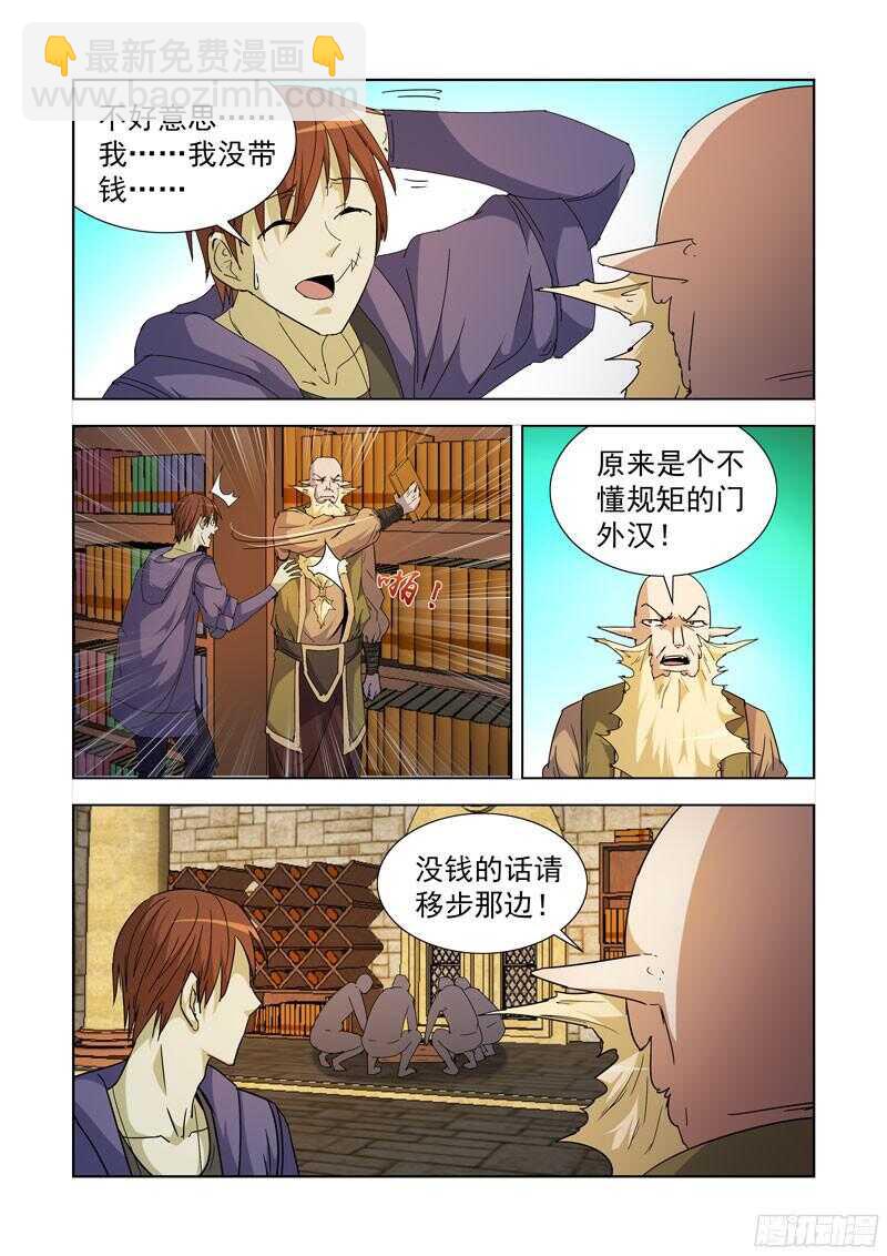 288.拯救2-第286话