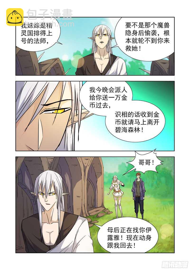 288.拯救2-第286话