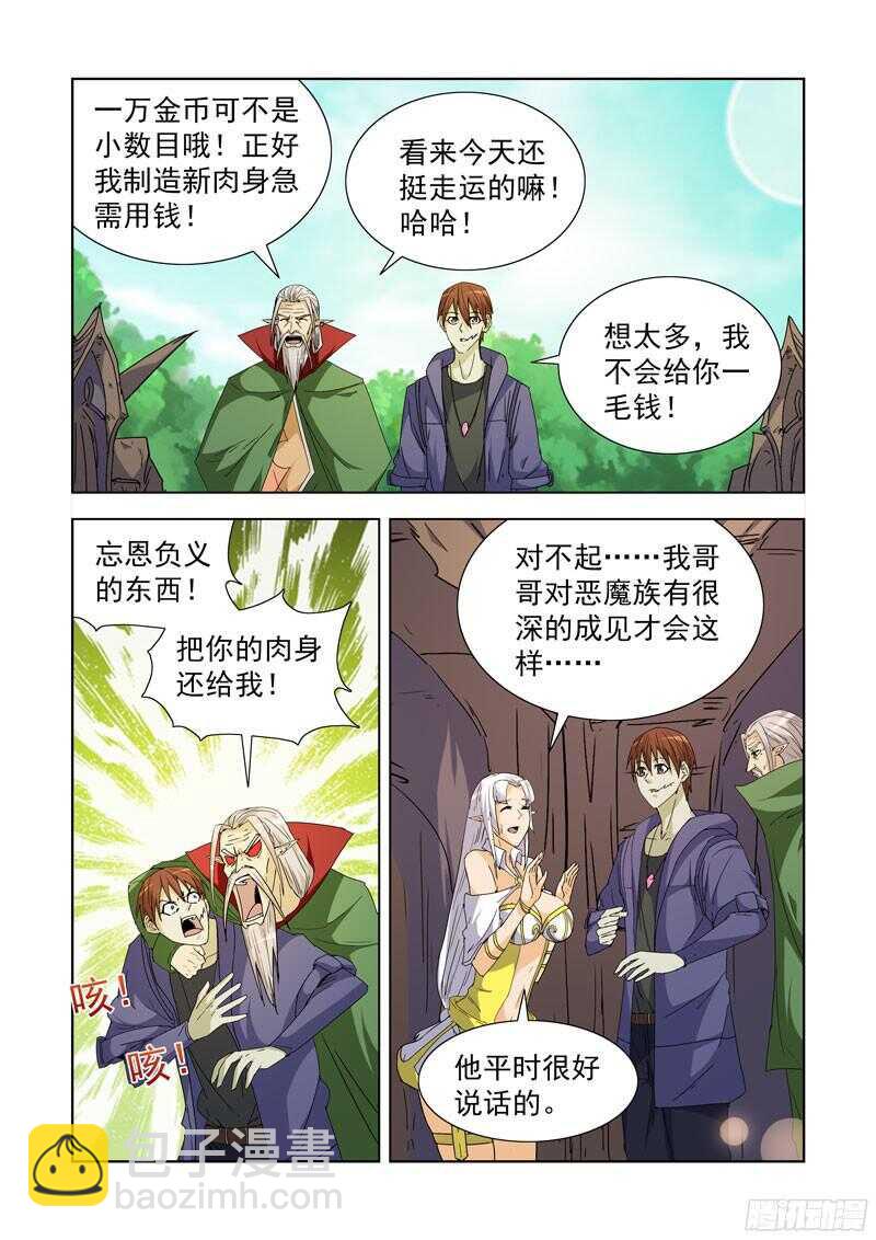 288.拯救2-第286话