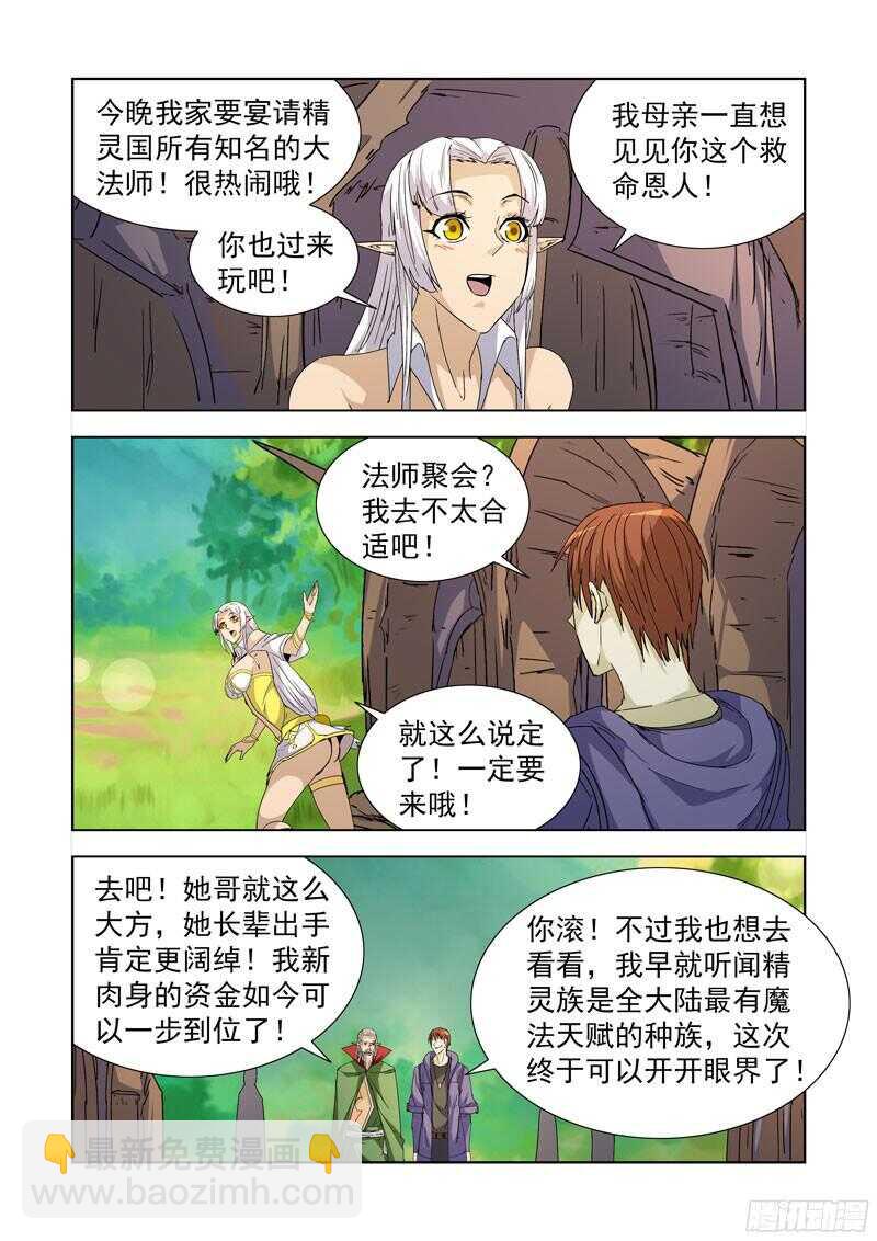 288.拯救2-第286话