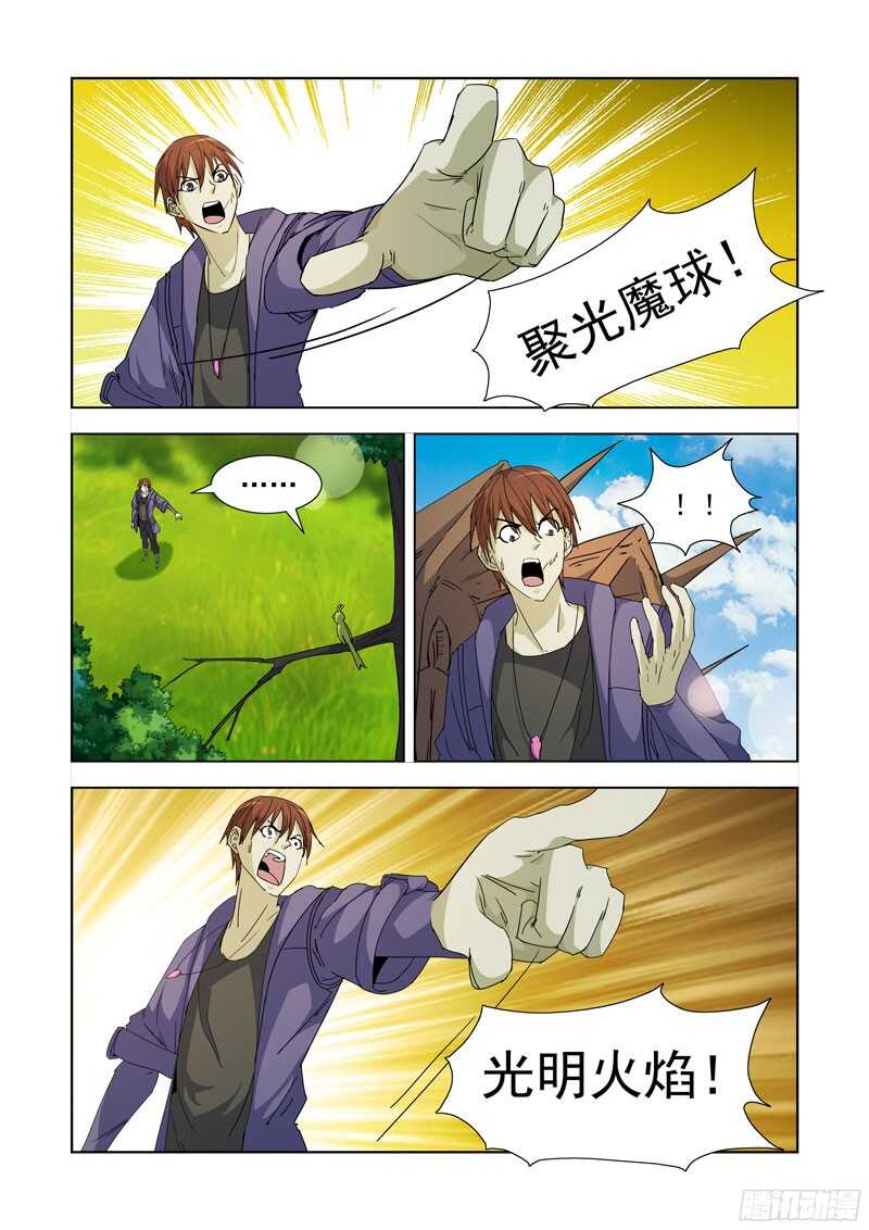 288.拯救2-第286话