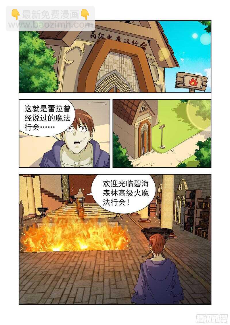 288.拯救2-第286话