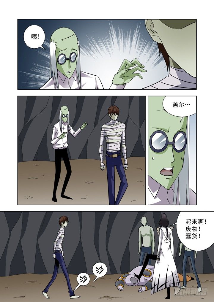 第三十话-剑客-第30话