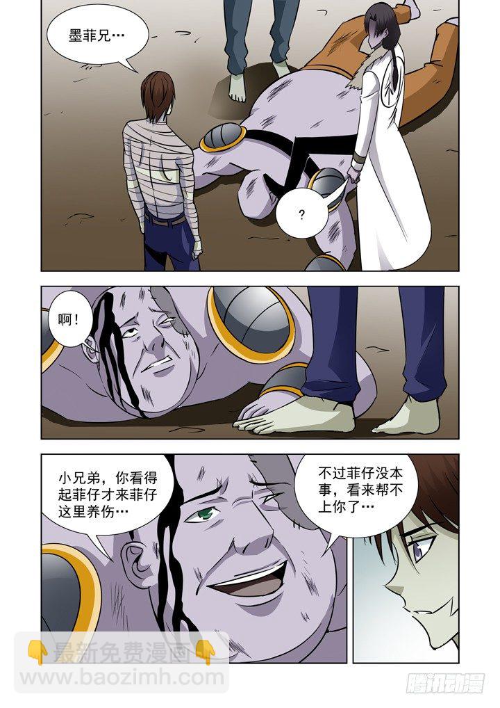 第三十话-剑客-第30话