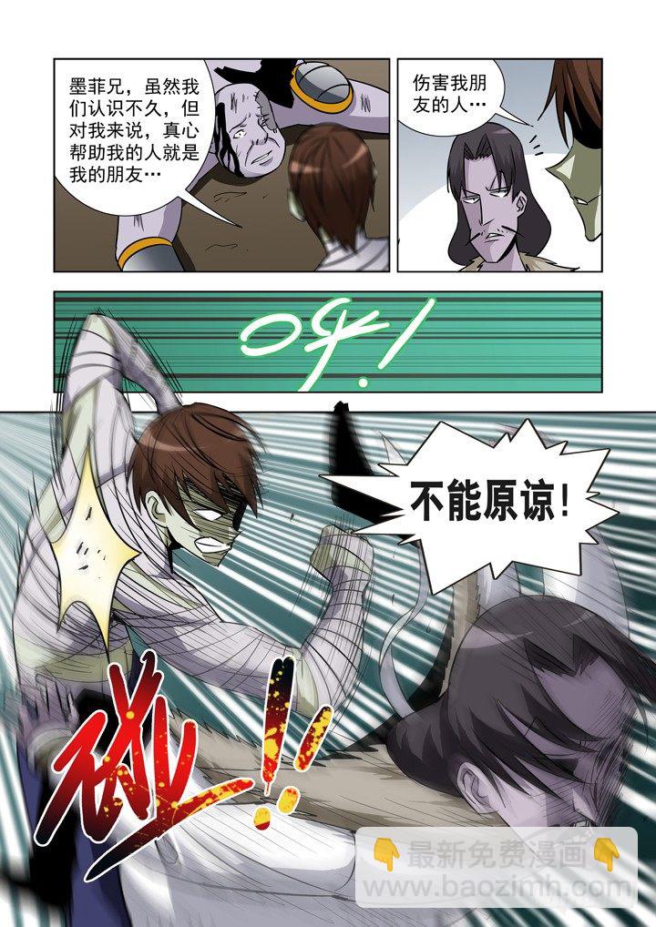 第三十话-剑客-第30话