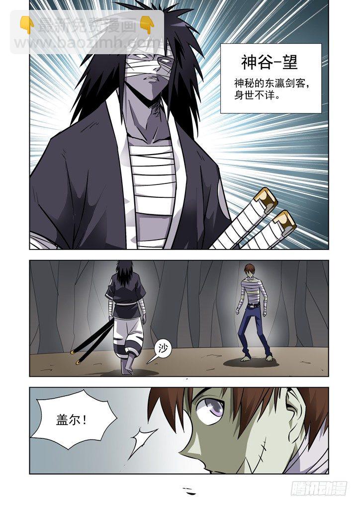 第三十话-剑客-第30话