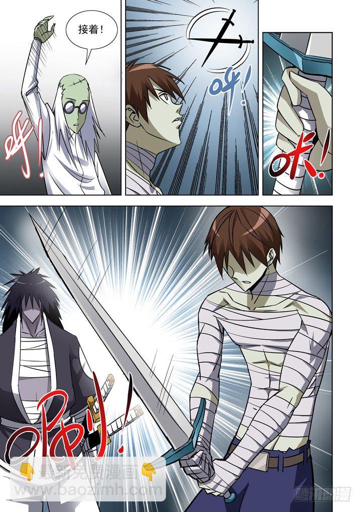 第三十话-剑客-第30话