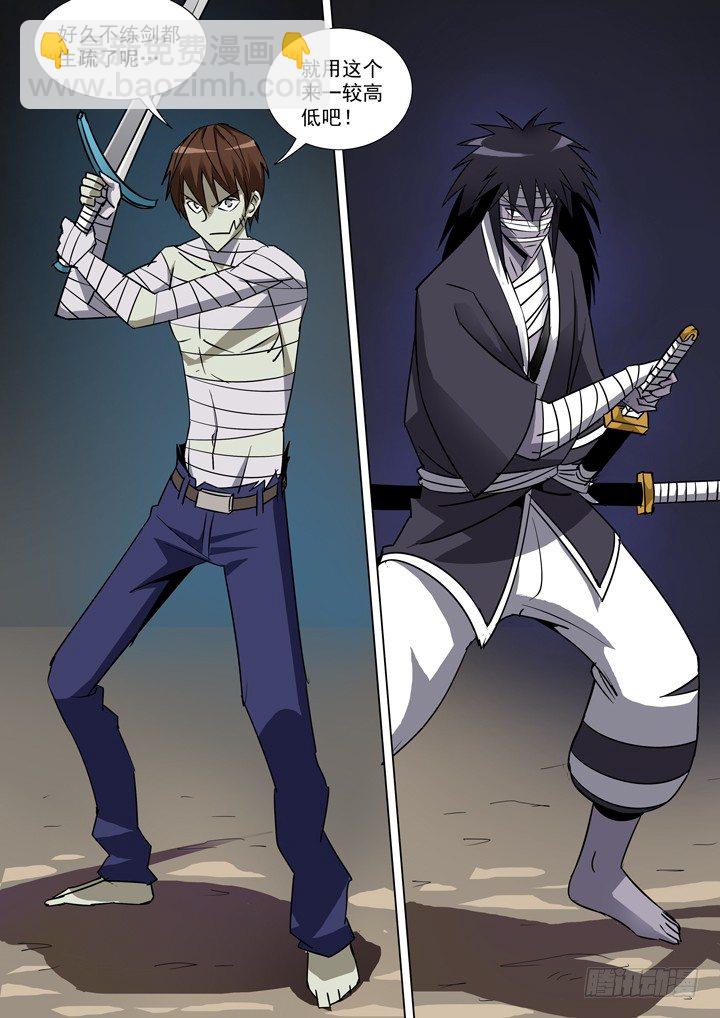 第三十话-剑客-第30话