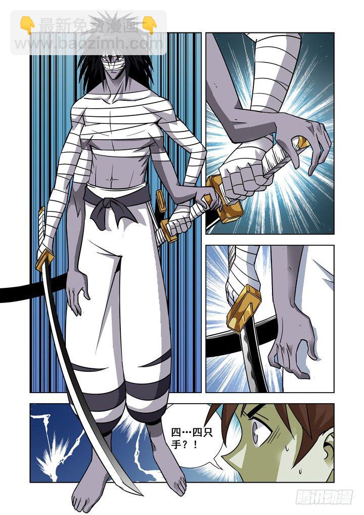 第三十二话-另一双手-第32话