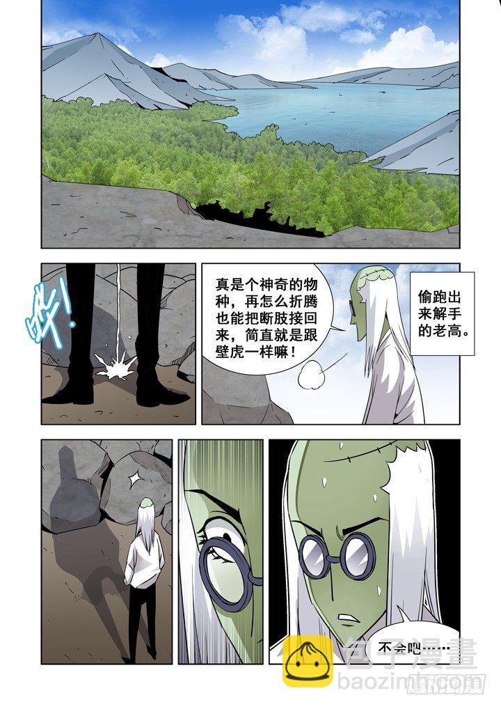 第三十六话-梅尔德斯的倒计时-第36话