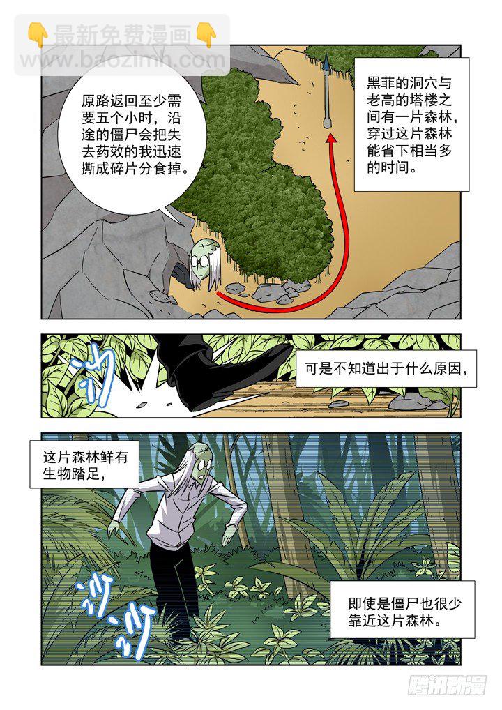 第三十六话-梅尔德斯的倒计时-第36话