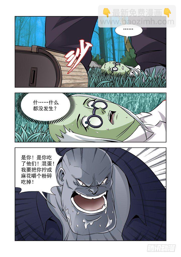 第十四话-小箱子（4）-第40话