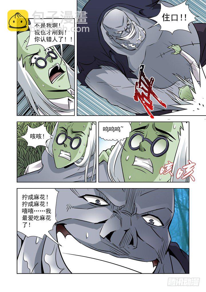 第十四话-小箱子（4）-第40话