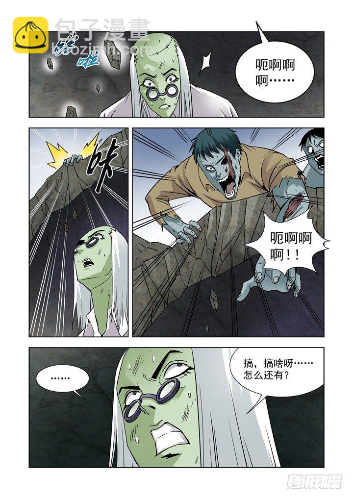 第四十二话-绝望-第42话