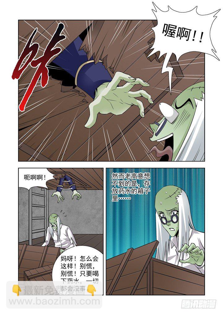 第四十四话-找到了！-第44话