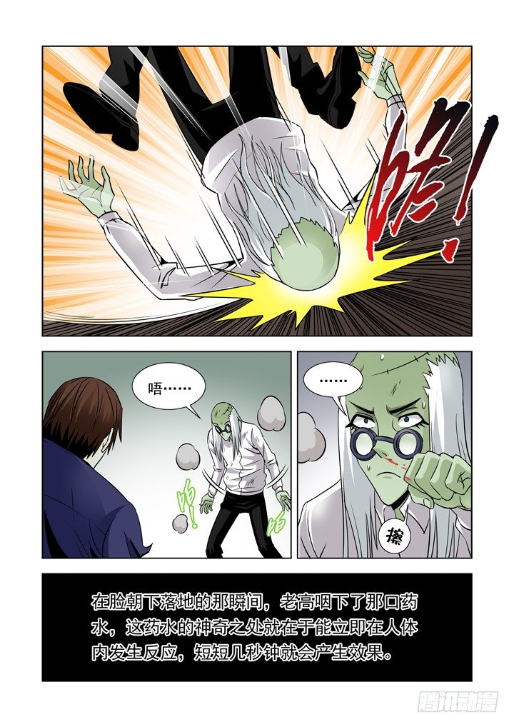 第四十六话-墨菲的客人-第46话