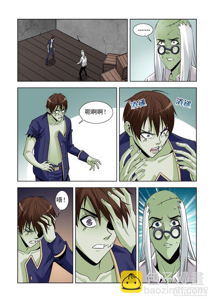 第四十六话-墨菲的客人-第46话