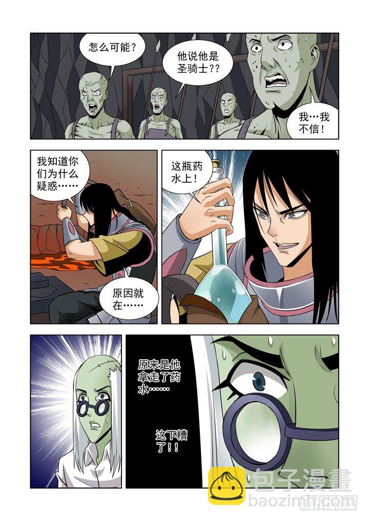 第四十八话-盖尔的请求-第48话