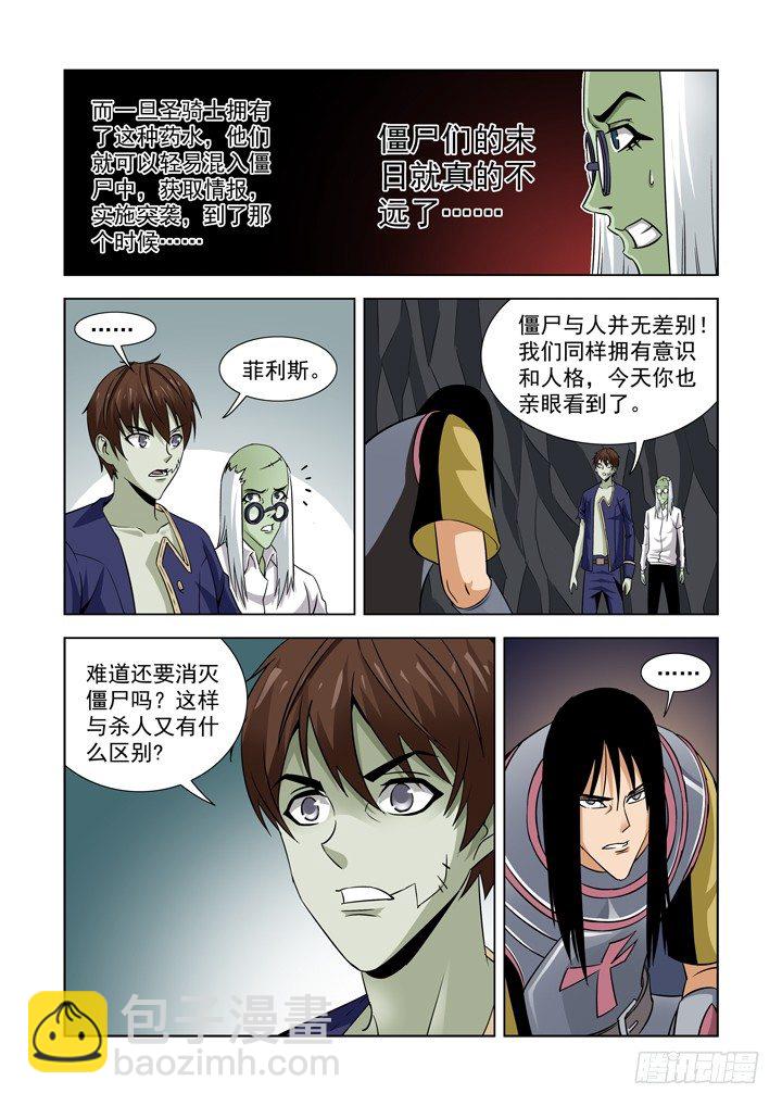 第四十八话-盖尔的请求-第48话